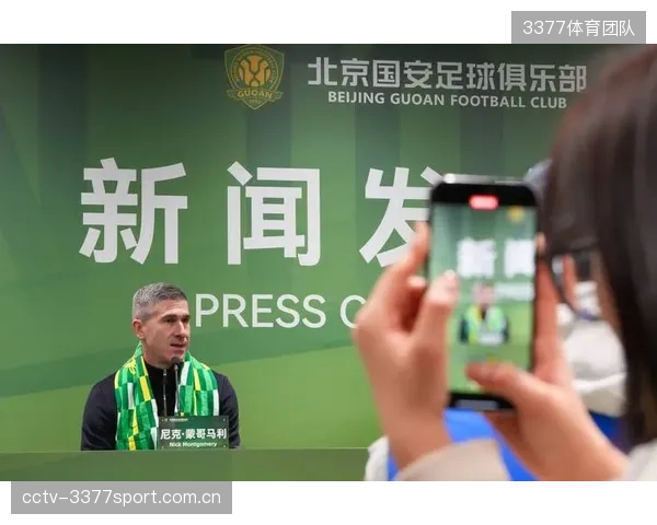 新帅蒙哥马利面临挑战，国安球风偏软致防守侵略性不足。